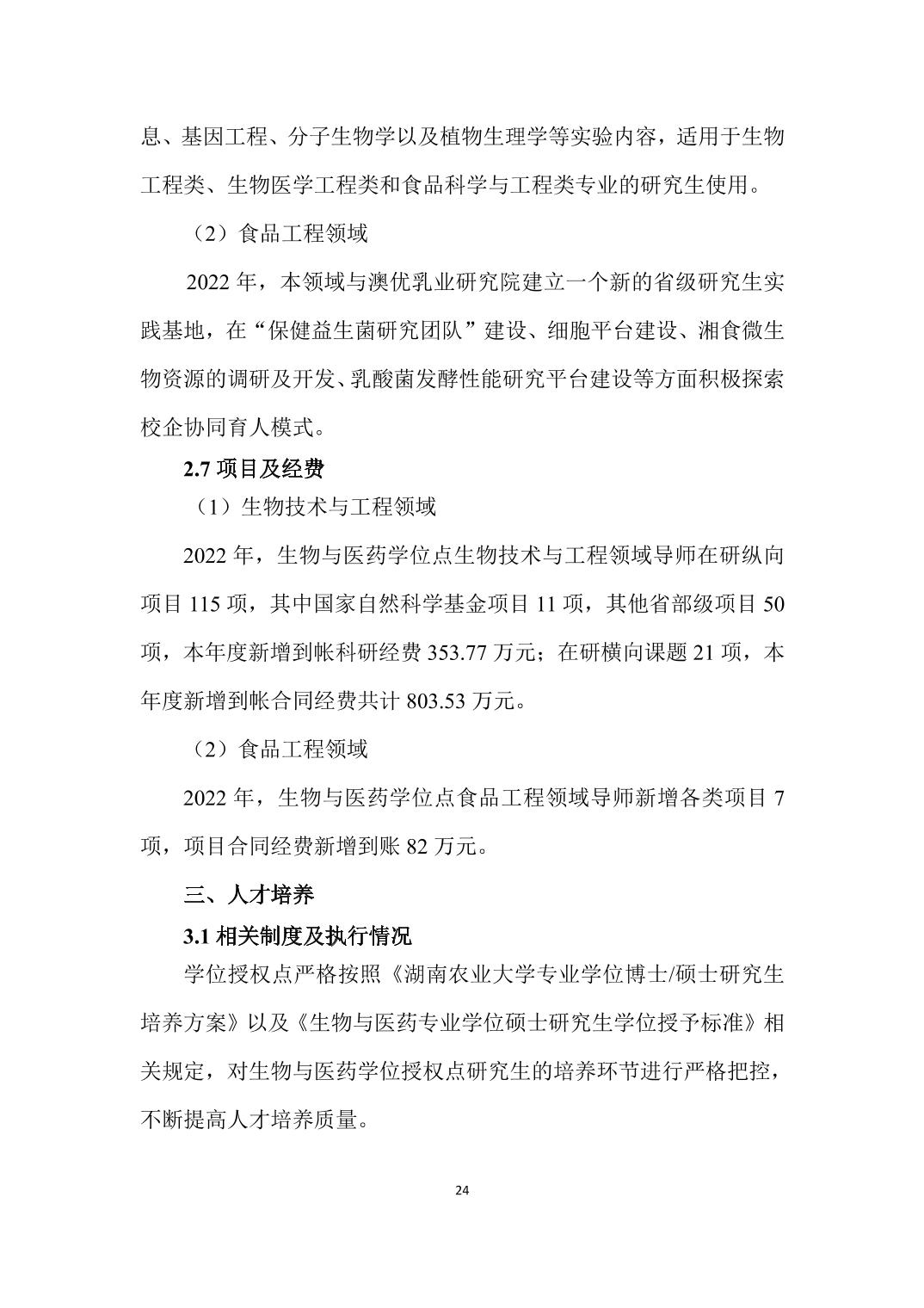 88看球nba直播吧新手怎么玩