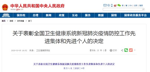 88看球nba直播吧新人权益中医药管
