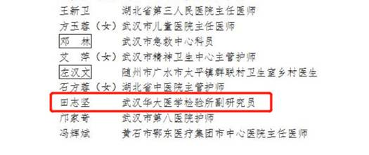 授予113个集体“全国卫生健康系统新