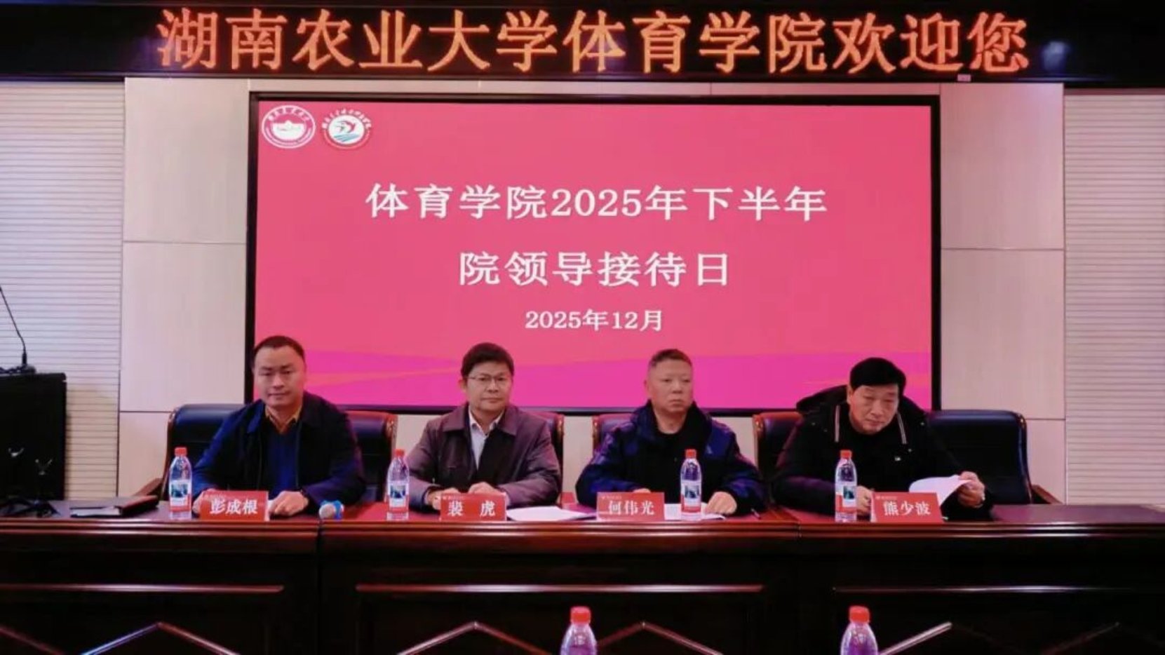 体育88看球直播官网规则须知院领导接