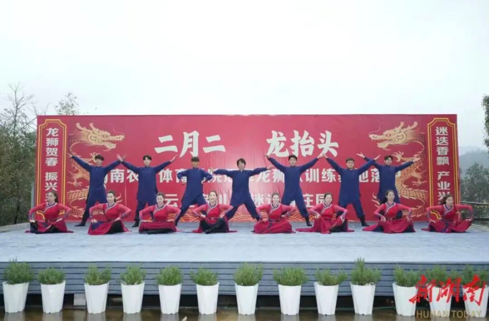 以艺润心