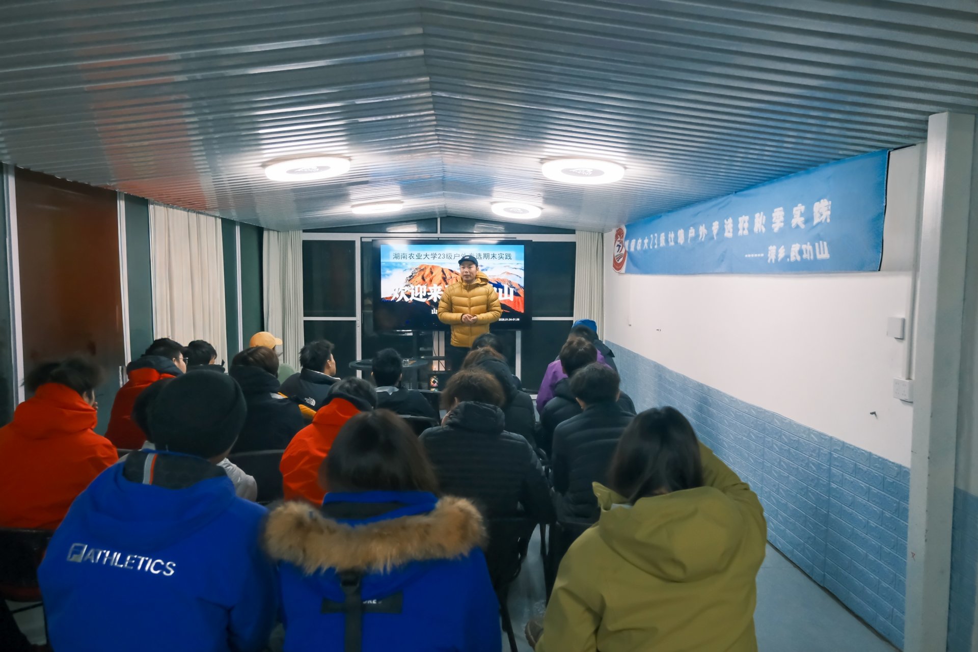赴江西武功山开展了为期两天的“行走的