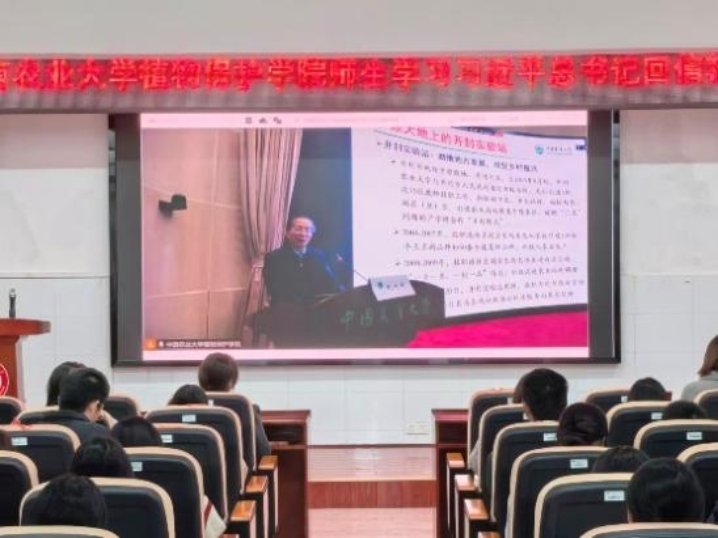 习近平总书记给中国农业大学全体师生的