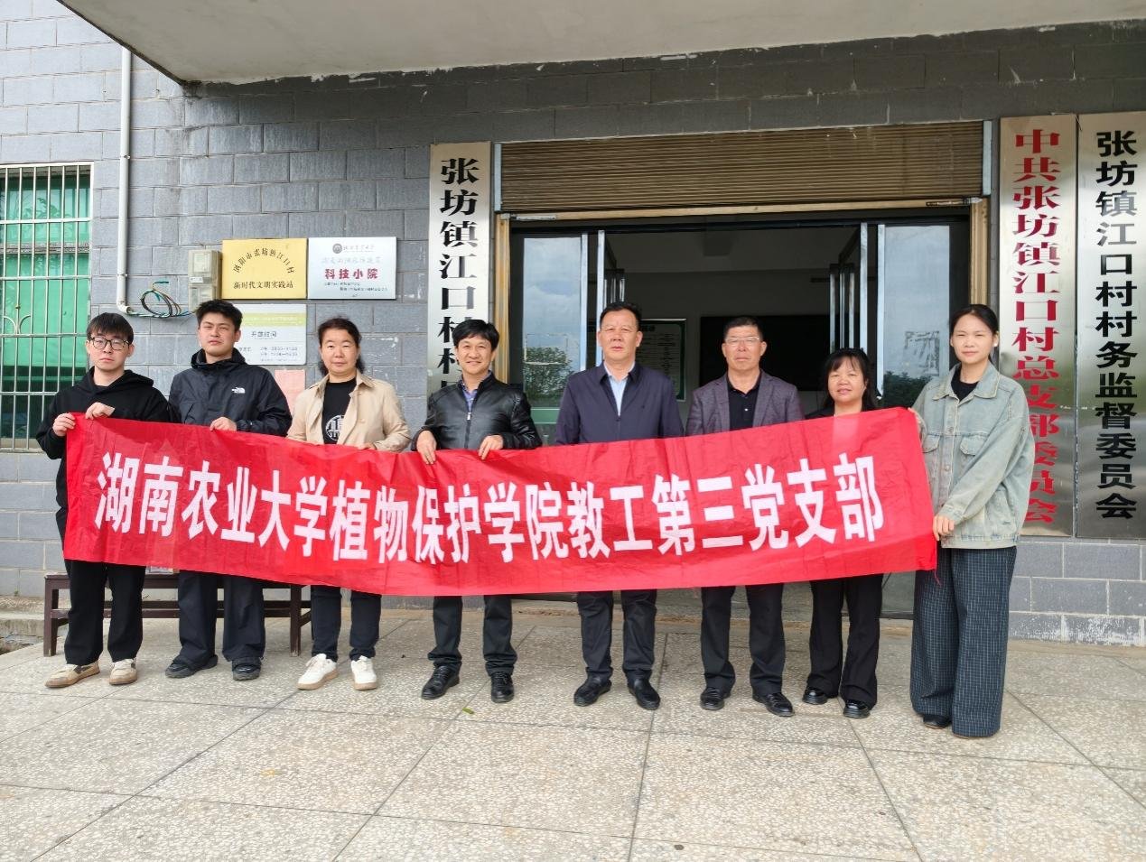 图片5.png 将科研成果转化为助力乡村产业发展的实