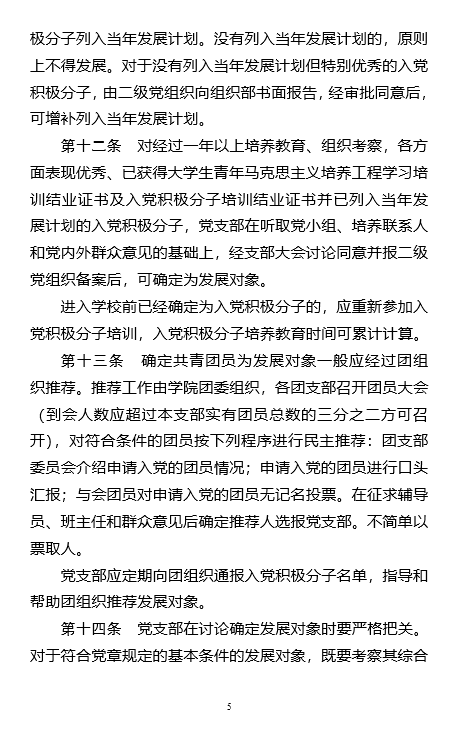 制度建设 / 一流课程 / 学科师资