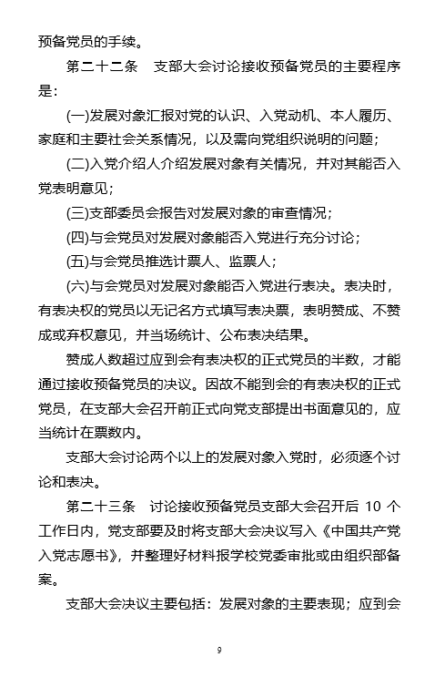 可按栏目继续浏览相关条目