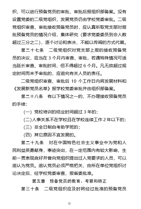 本站按公开材料组织页面