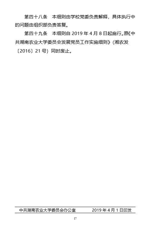 制度建设 / 一流课程 / 学科师资
