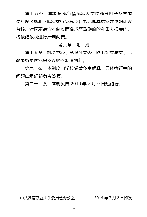88看球nba直播吧成为世界杯全球官