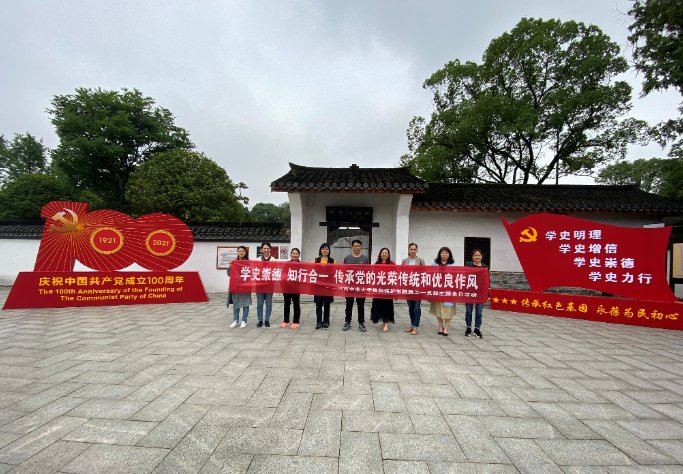 植保院教工一支部全体党员同志在许光达