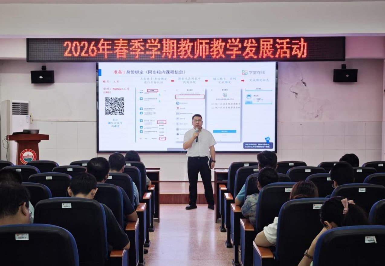 罗元元系统介绍了智慧课程建设的政策背