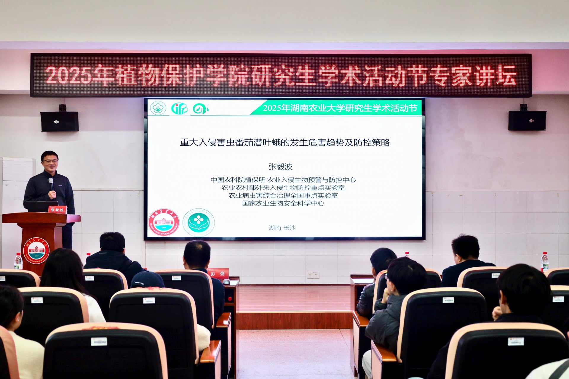 PPT合照3.jpg 彭焕校友作“植物线虫效应蛋白在致病和