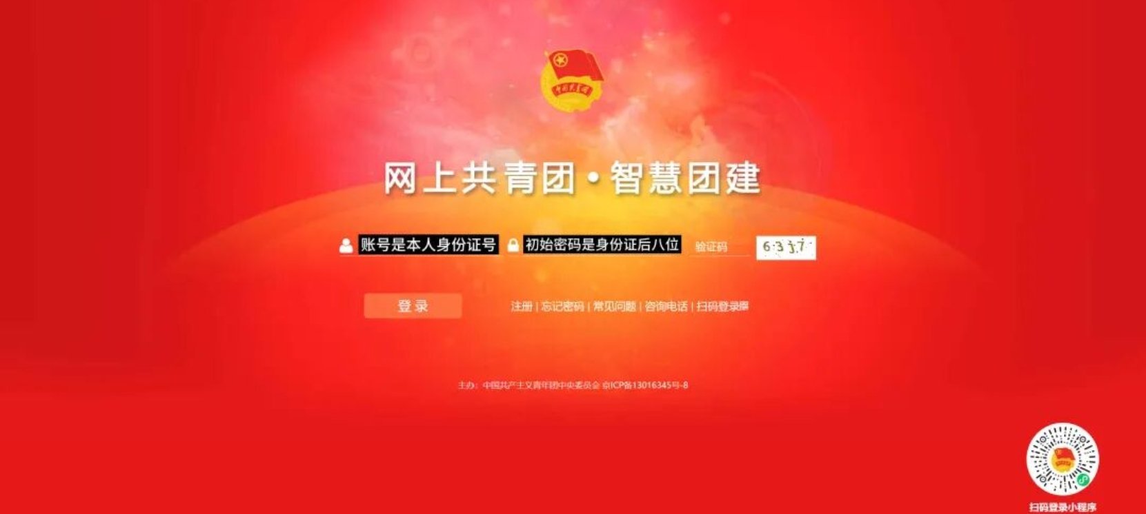 未及时办理组织关系转接将视为自动脱团