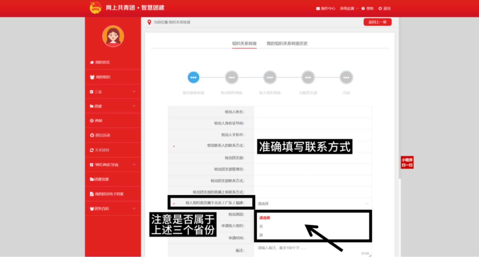 按时间节点配合完成转接