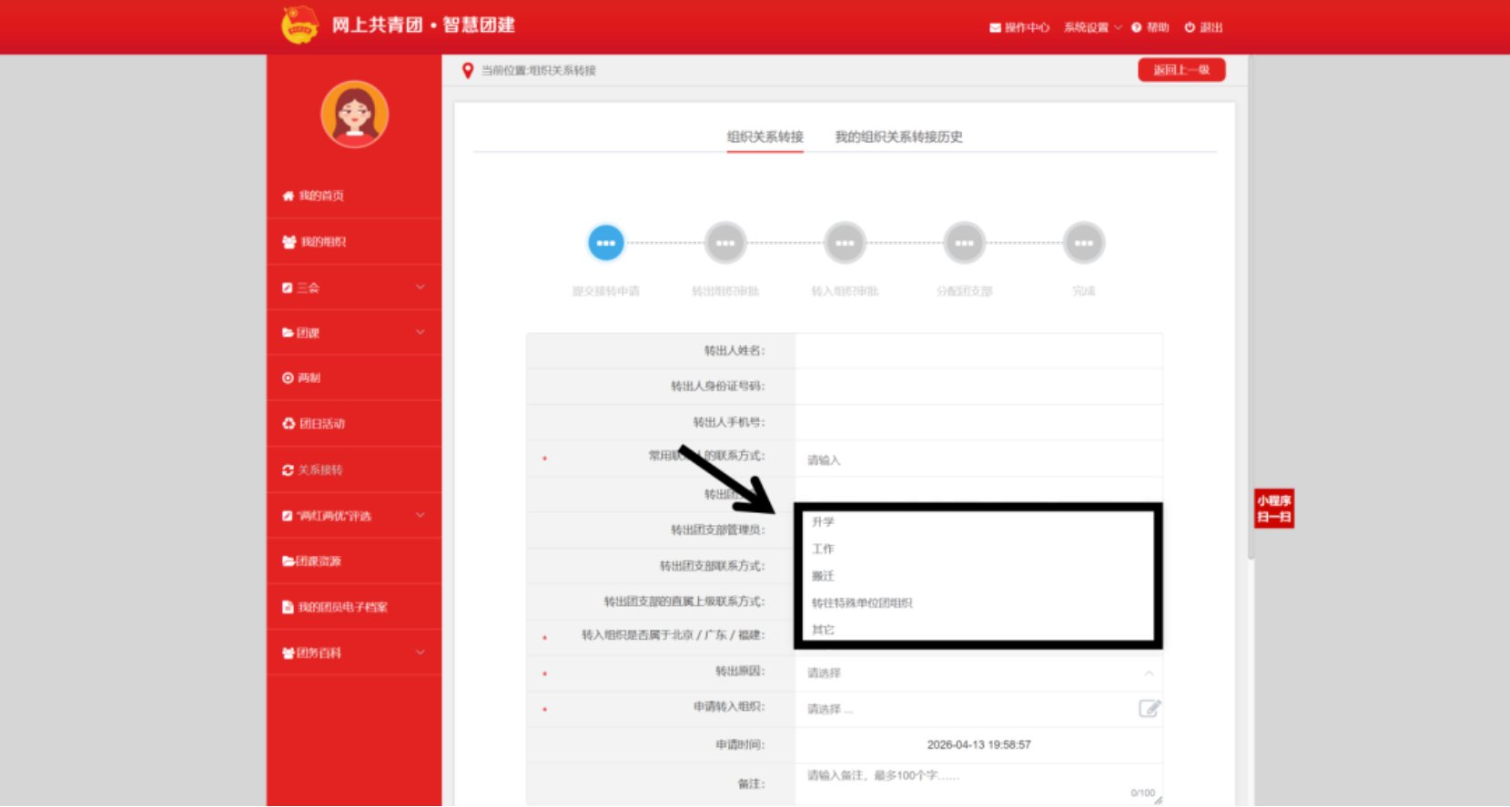 团组织关系是共青团员身份的证明与档案