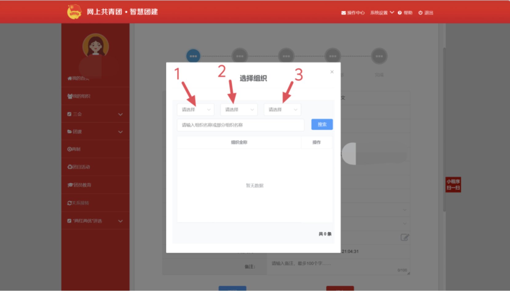 启动植物保护88看球直播访问入口20