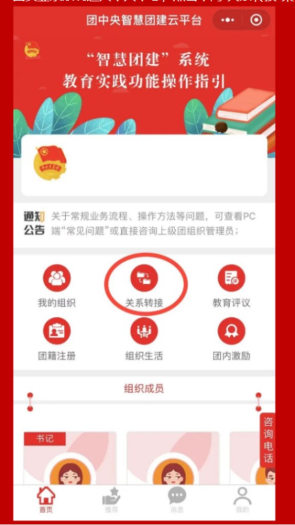 转出操作指南