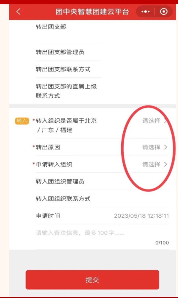 1.登录智慧团建