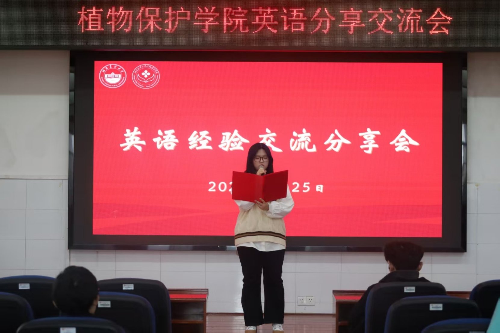 气氛热烈