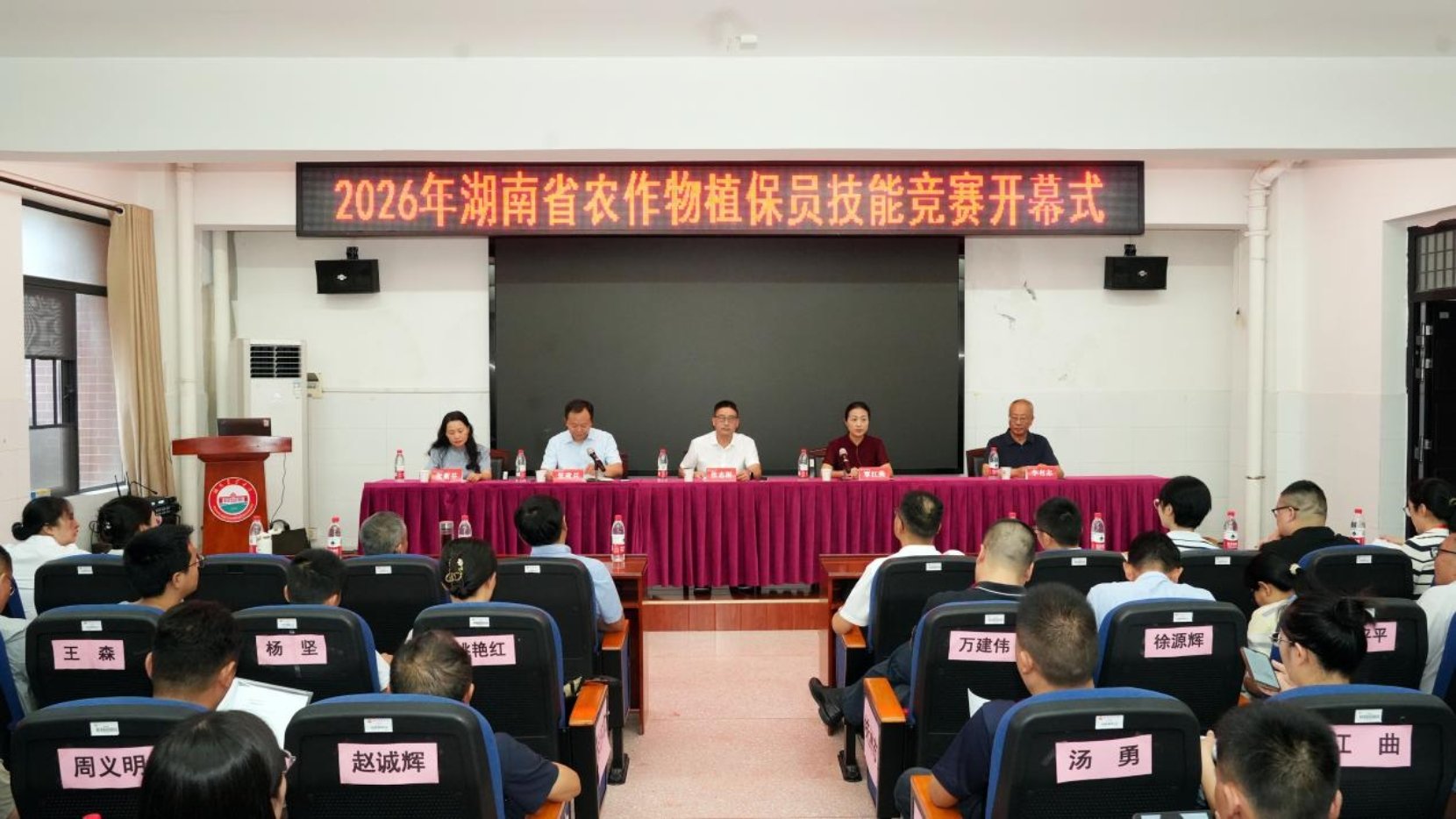 湖南农业人才交流服务中心共同承办