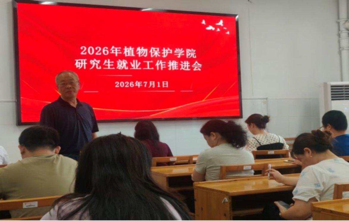 全体导师和班主任参加