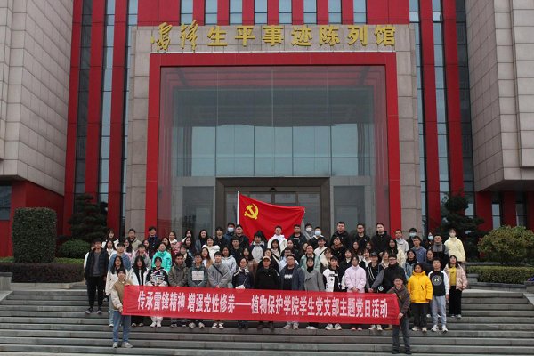 W020230220006601641218.png 传承雷锋精神 增强党性修养”主题党日