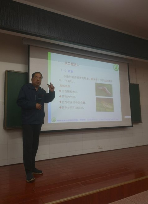 W020230316087423394094.png 《植物化学保护学》是植物保护专业的核