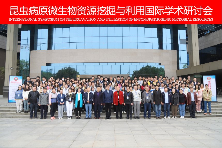 W020230320086231749372.png 湖南省植物保护学会