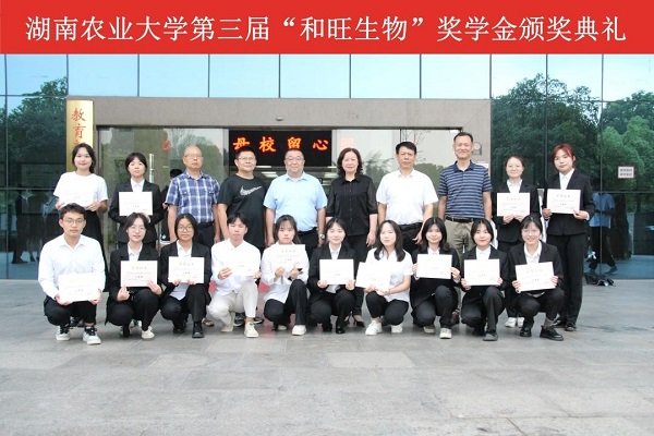 W020230609019174733577.jpg 向奖学金捐赠者唐智慧先生表示感谢