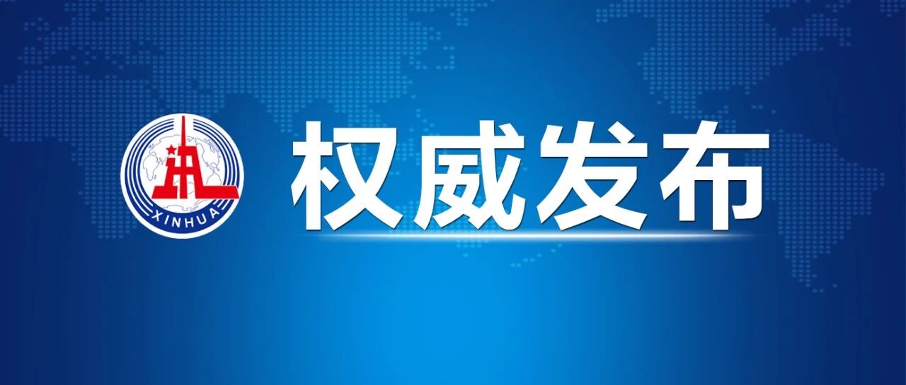 权威发布.jpg 向全国各族青年致以节日祝贺并提出殷切
