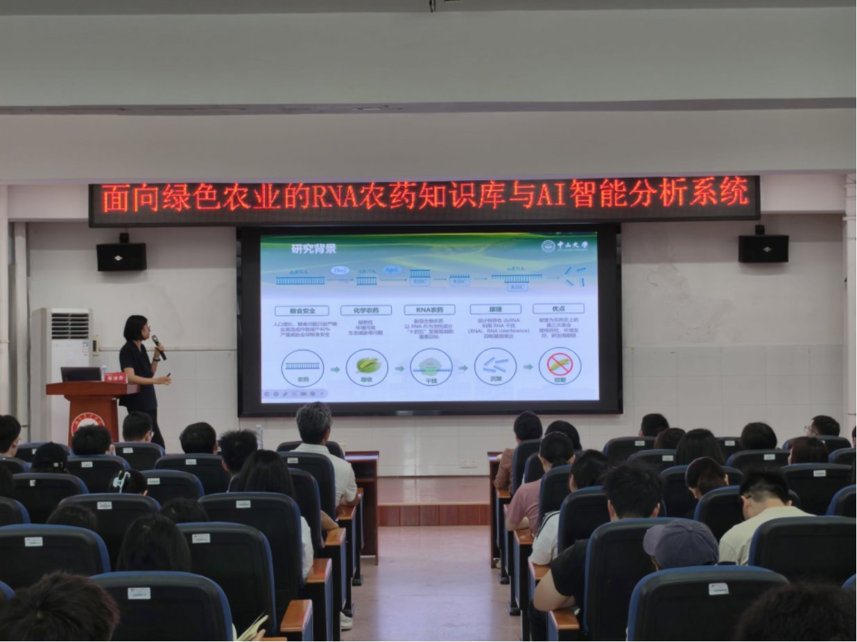 郑凌伶教授系统介绍了其团队在RNA干