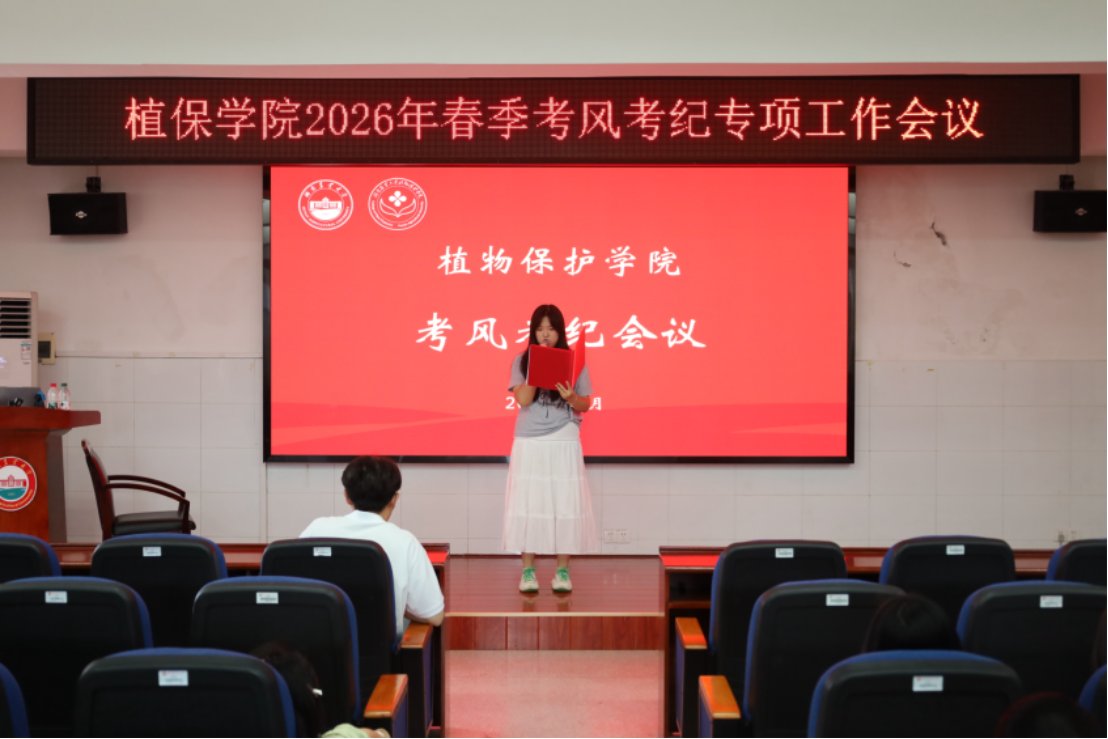 2025级全体班委参加会议