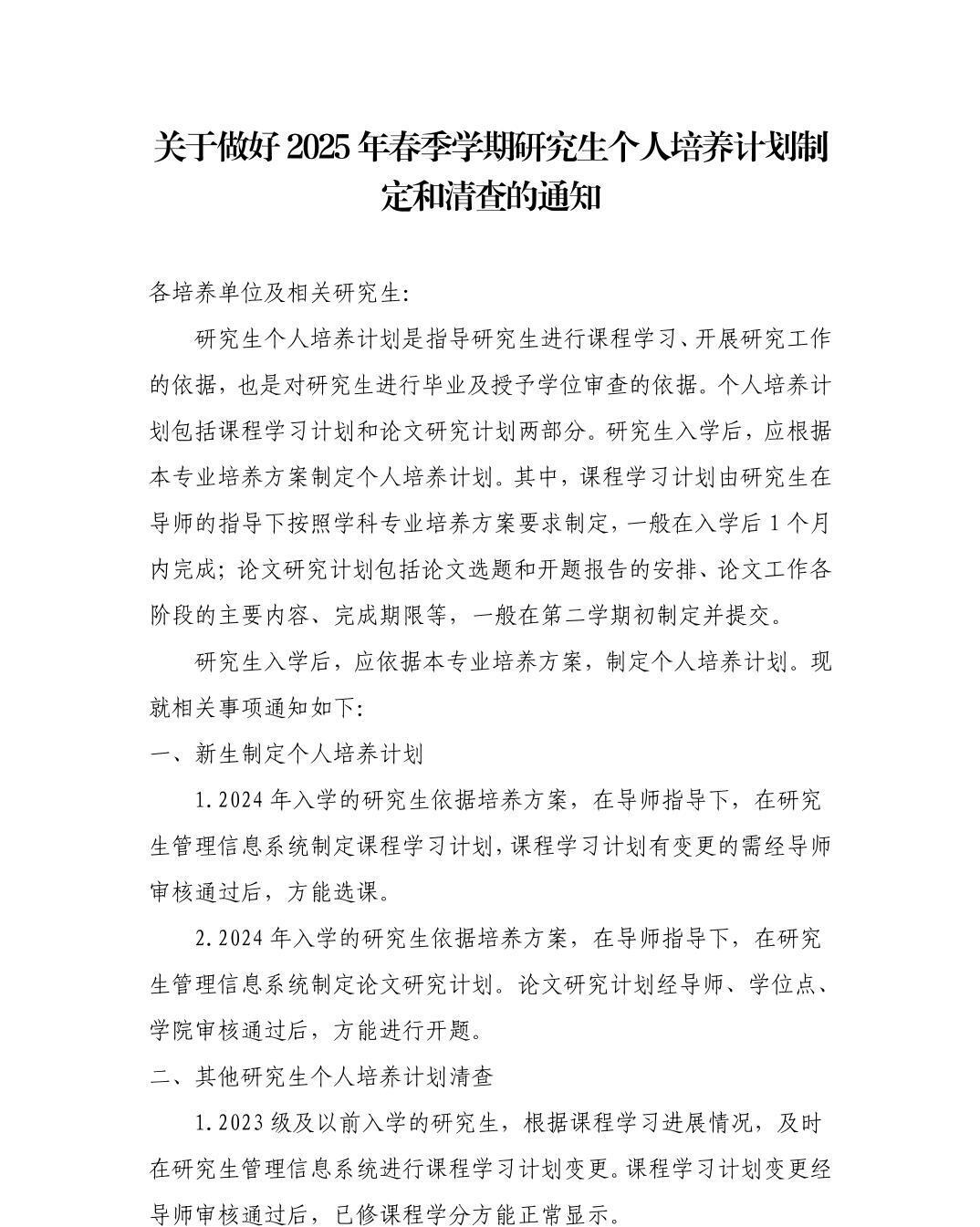 202503115023215a_0.jpg 88看球直播官网规则须知端论文研究计