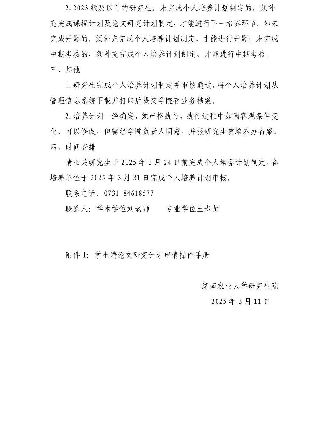 202503115023215a_1.jpg 88看球直播官网规则须知官方微博