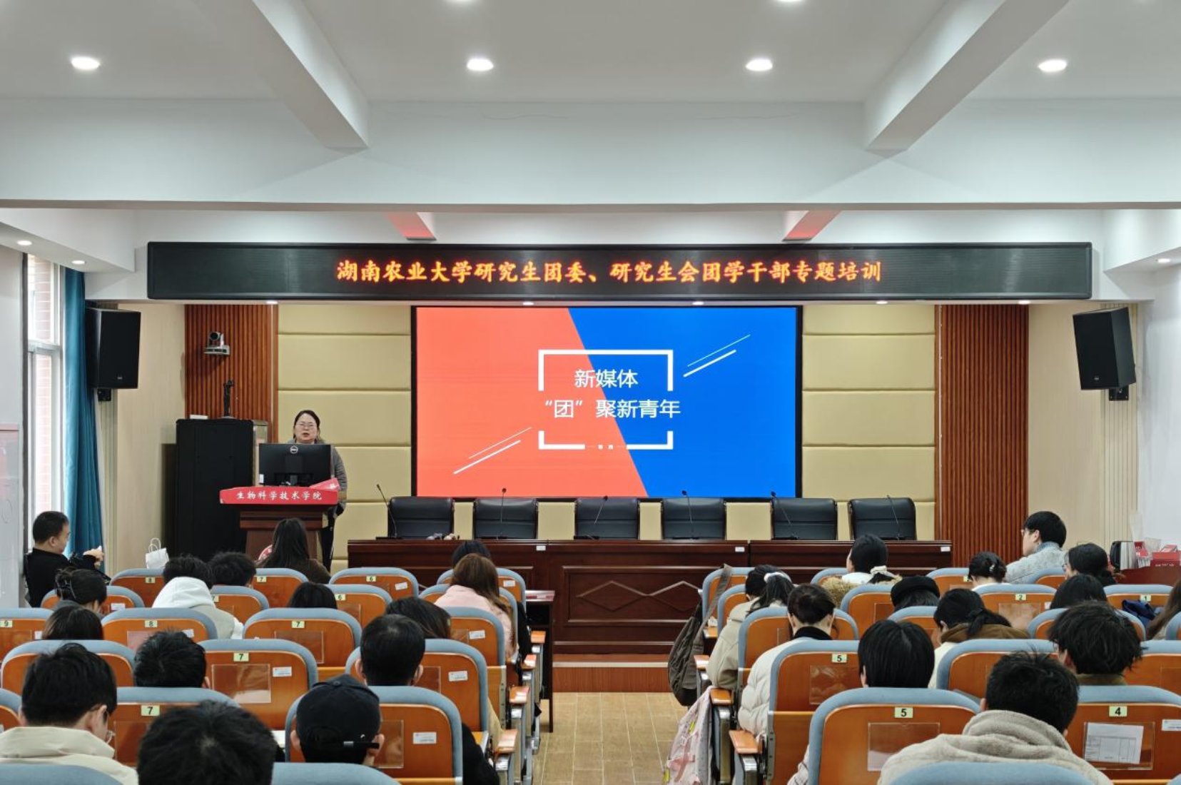 研究生会团学干部专题培训在11教南5