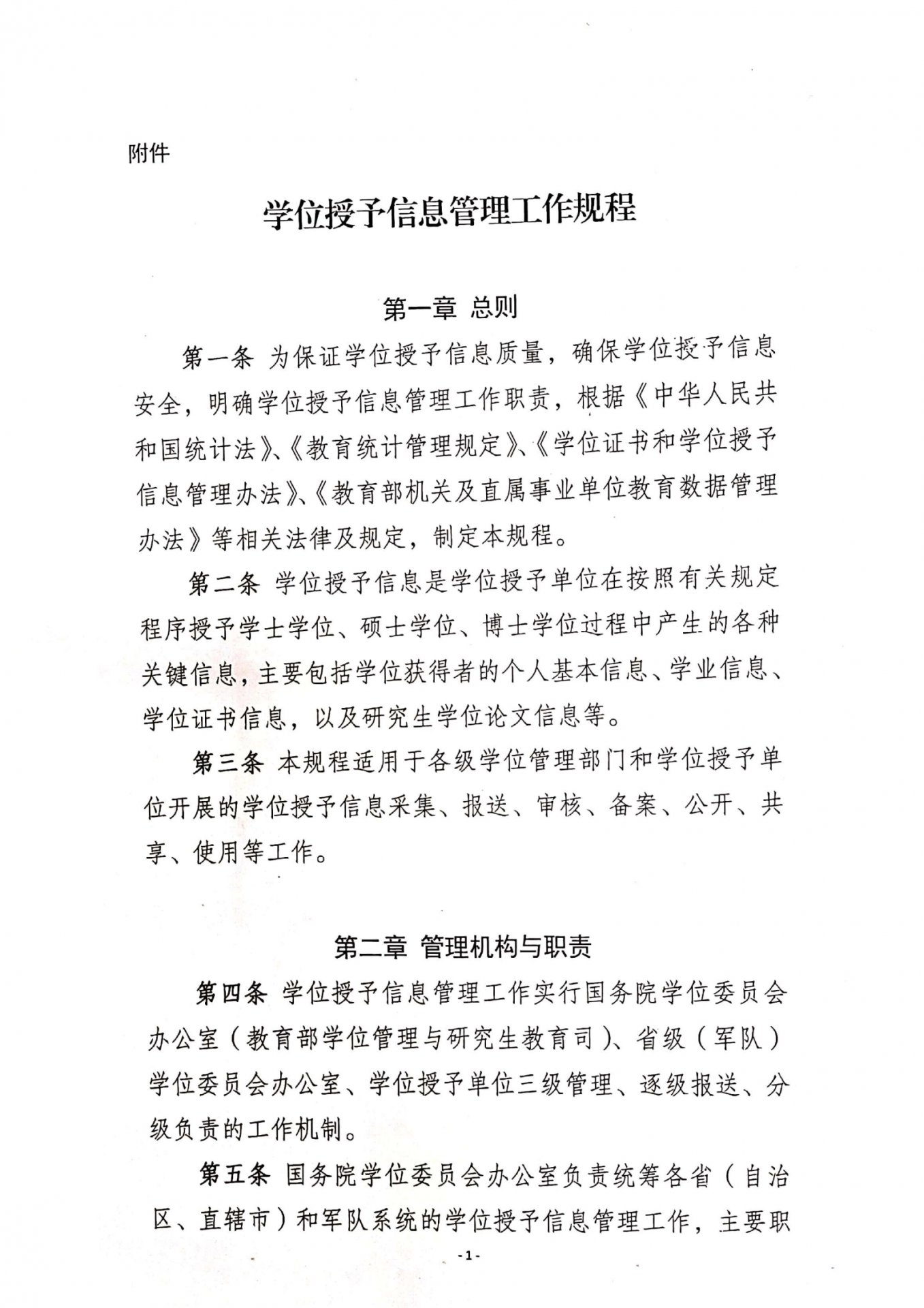 可按栏目继续浏览相关条目