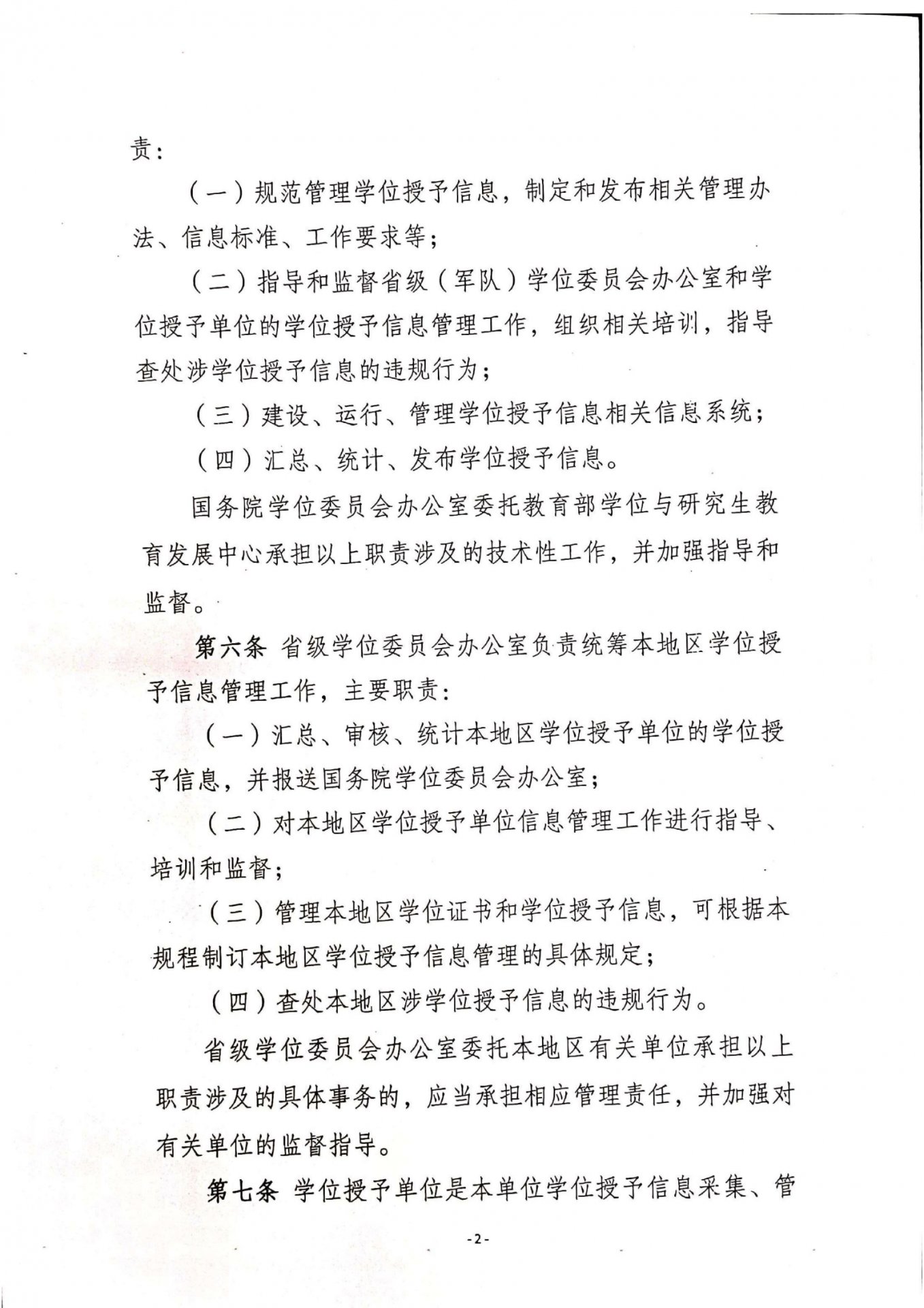 本站按公开材料组织页面