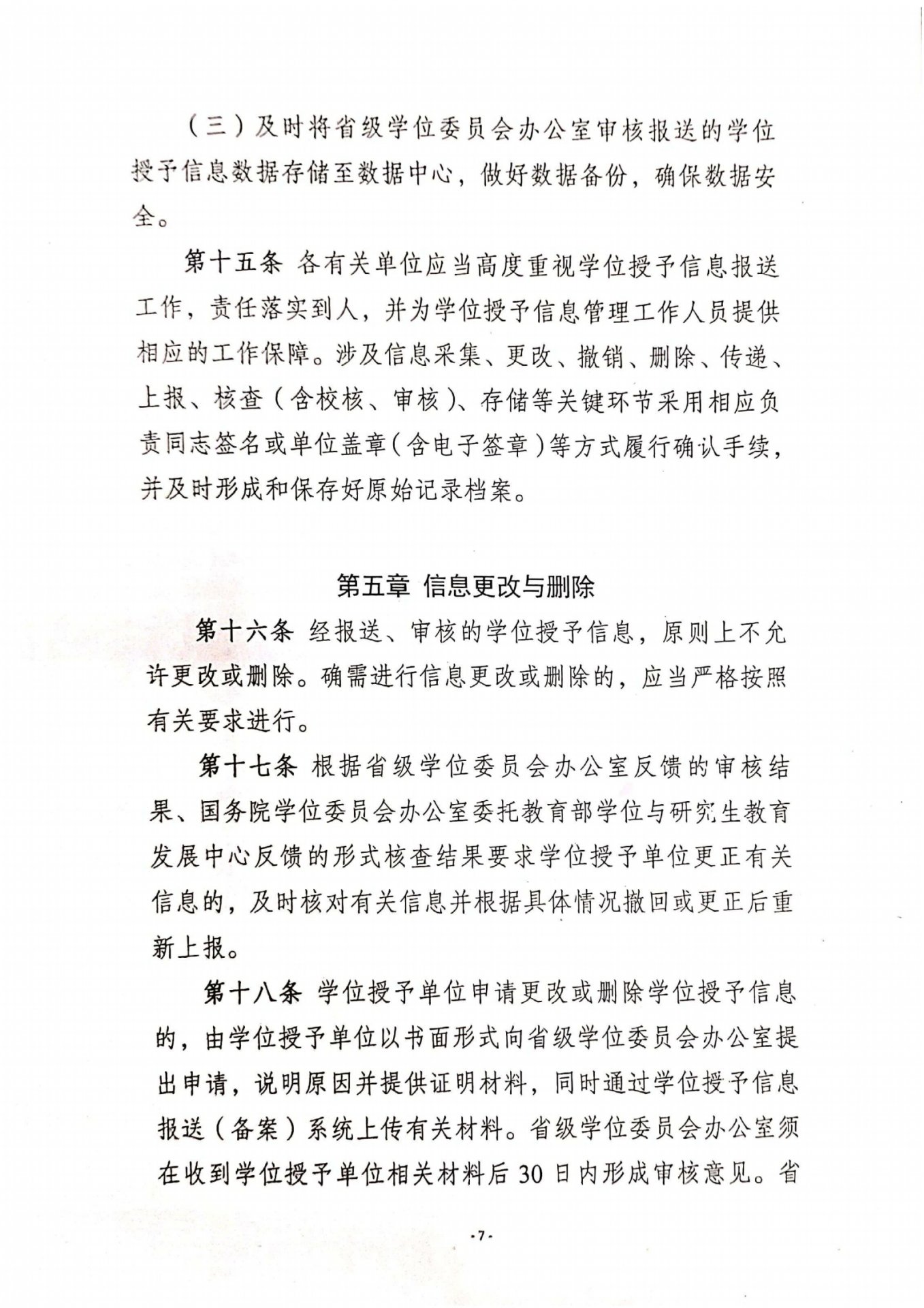 规章制度 / English / 项