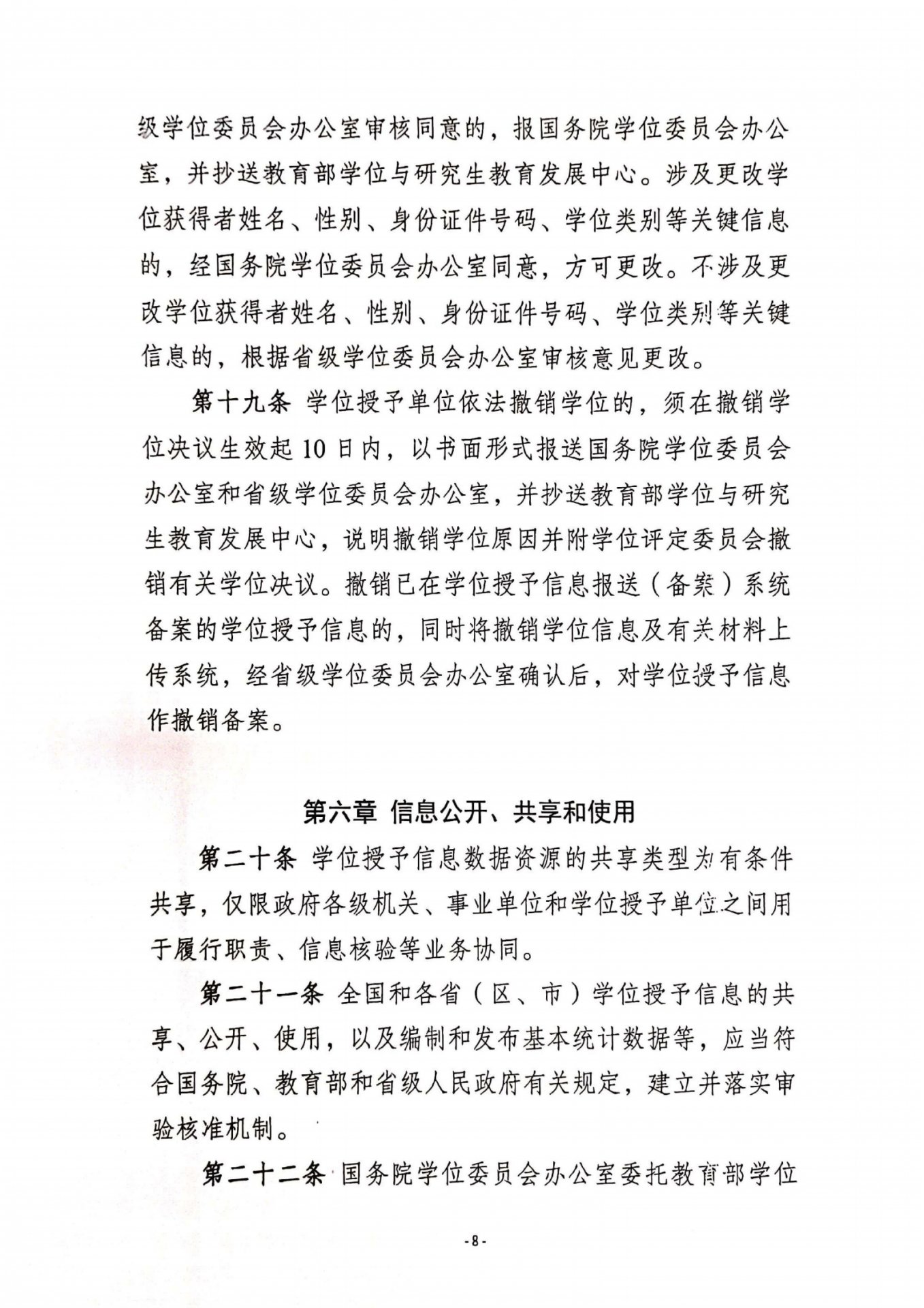 88看球nba直播吧出任热刺官方合作伙伴