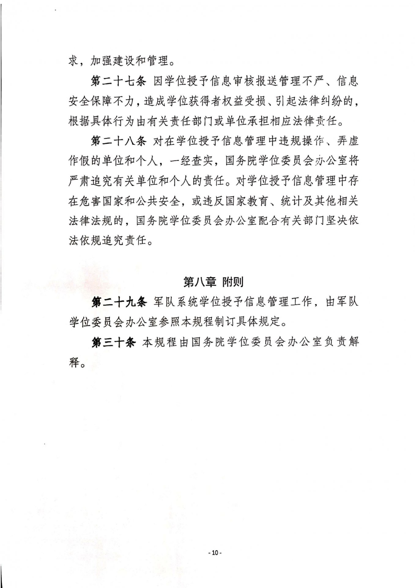 88看球nba直播吧出任热刺官方合作