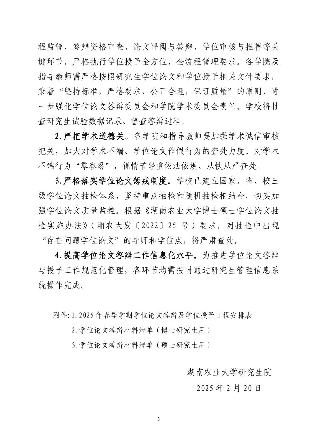 88看球直播app下载做好88看球直