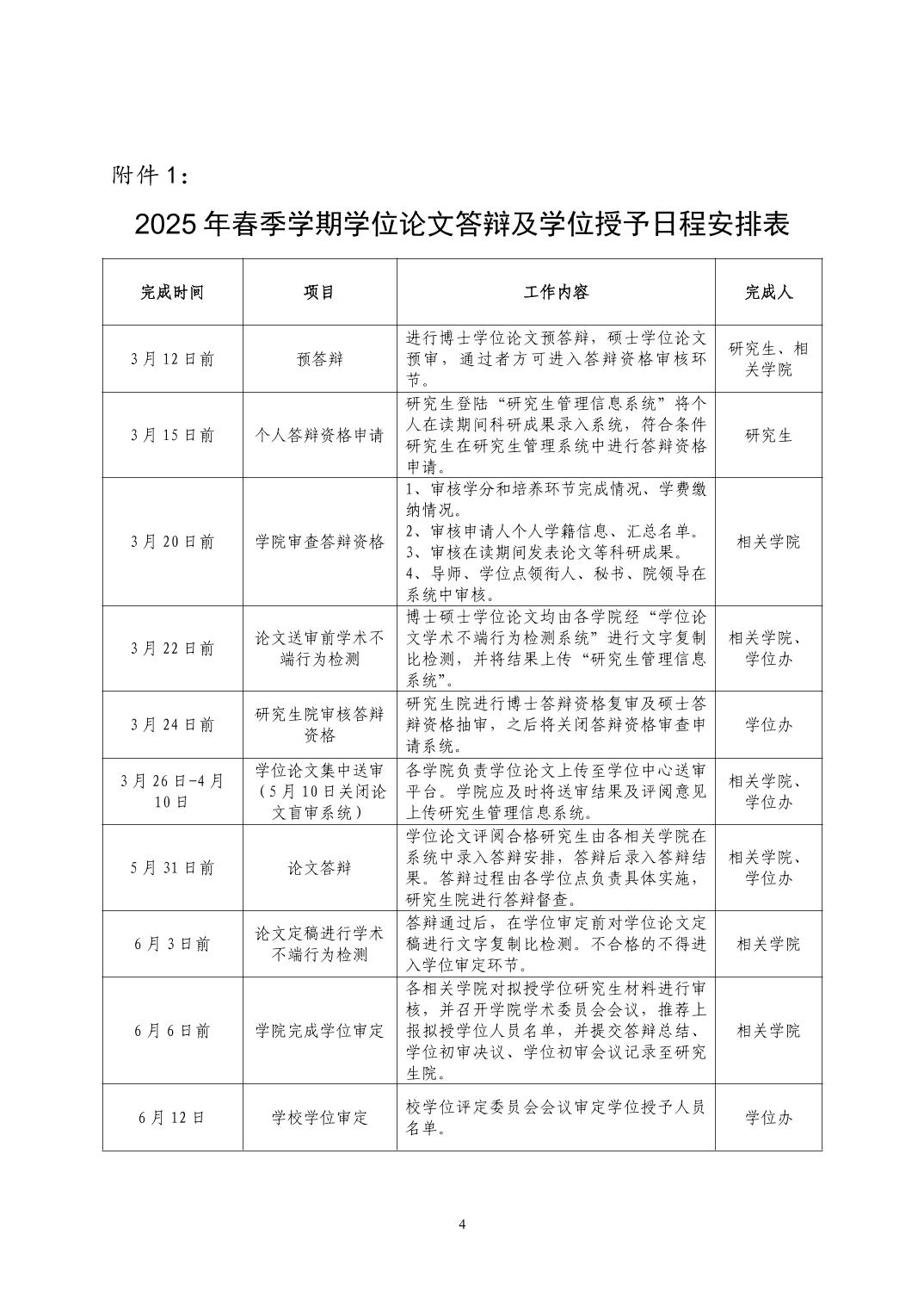 88看球直播app下载做好2024年