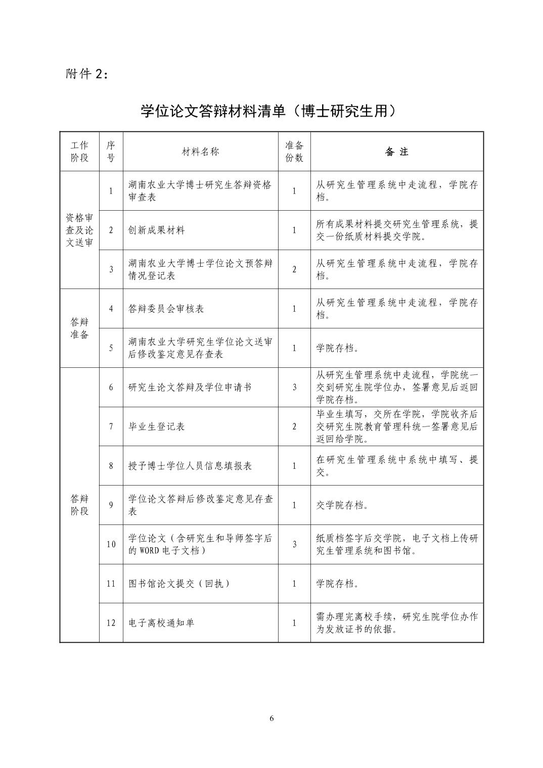 88看球直播app下载