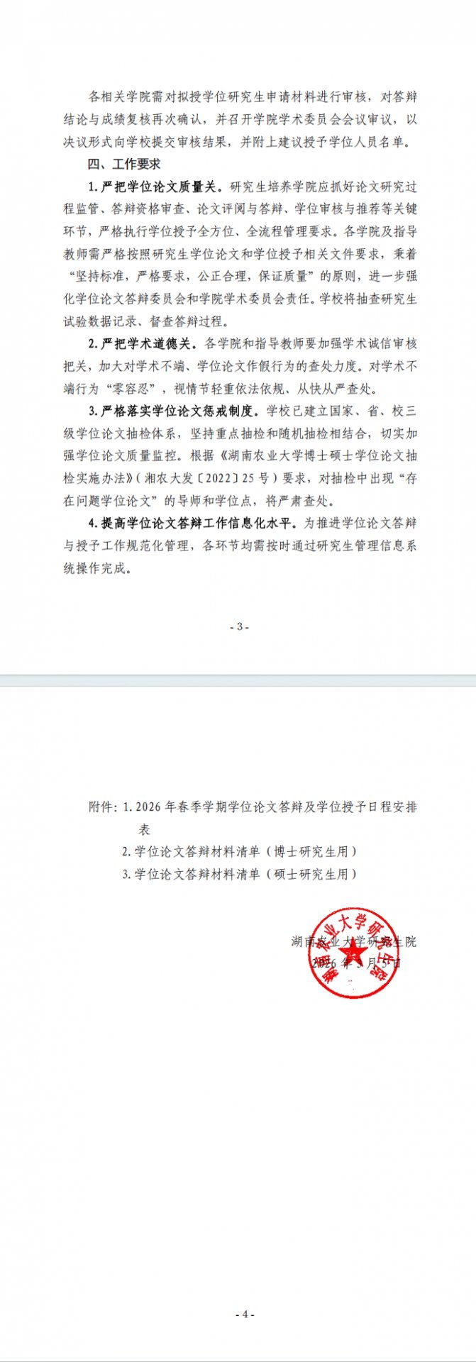 88看球nba直播吧新手怎么玩微信公