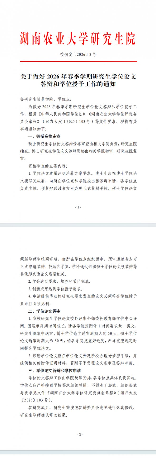 88看球nba直播吧新手怎么玩官方微博