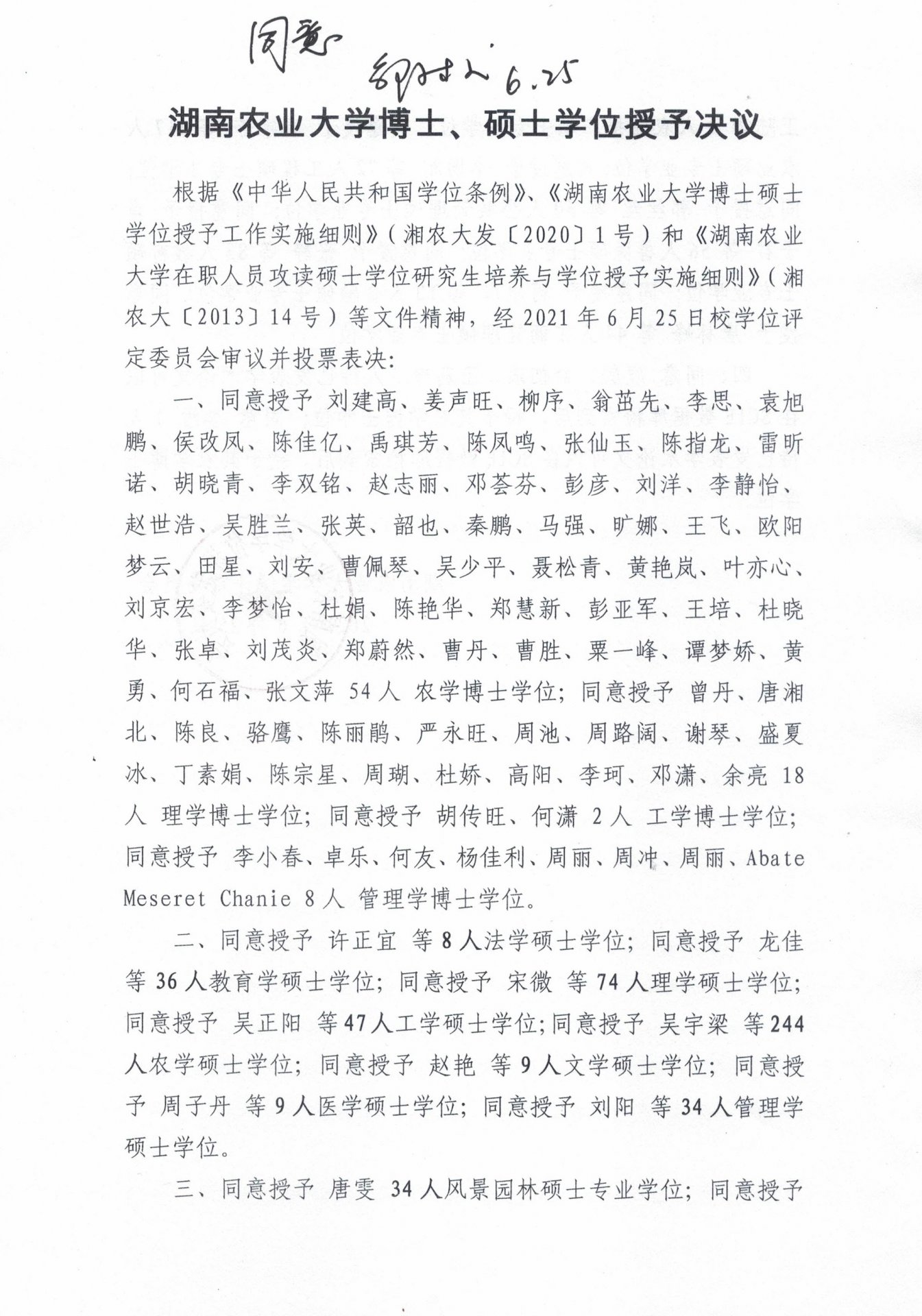 88看球直播注册就送微信公众号