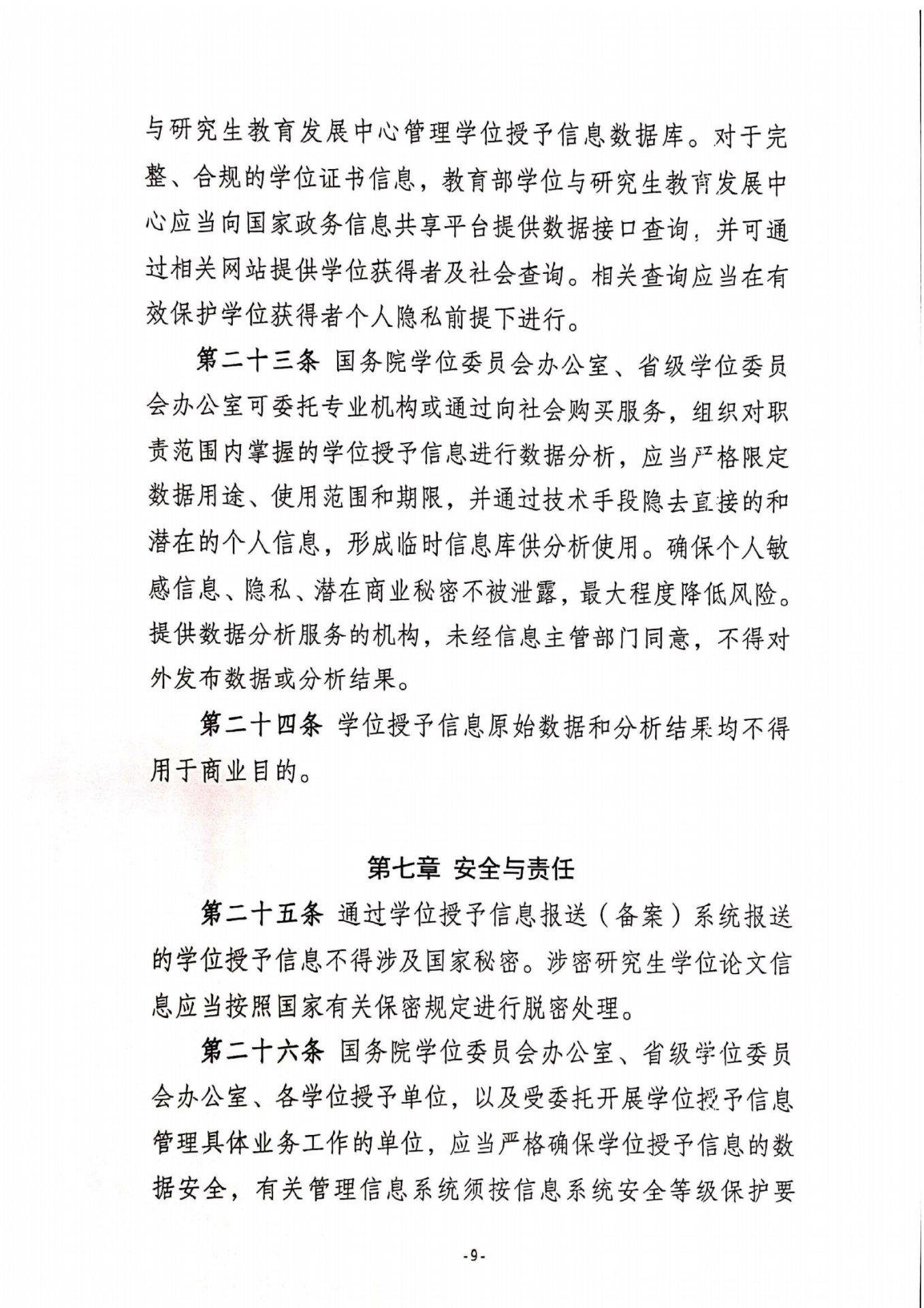 继续了解