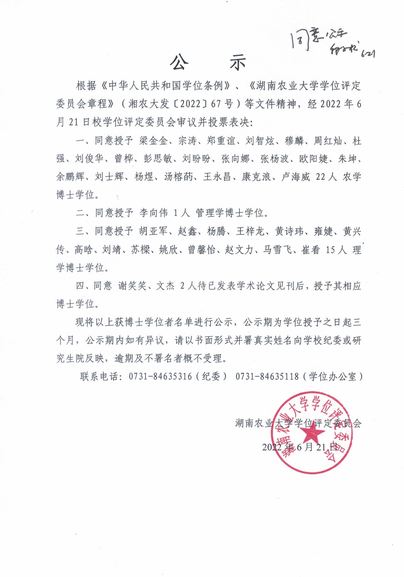 88看球nba直播吧新人权益微信公众
