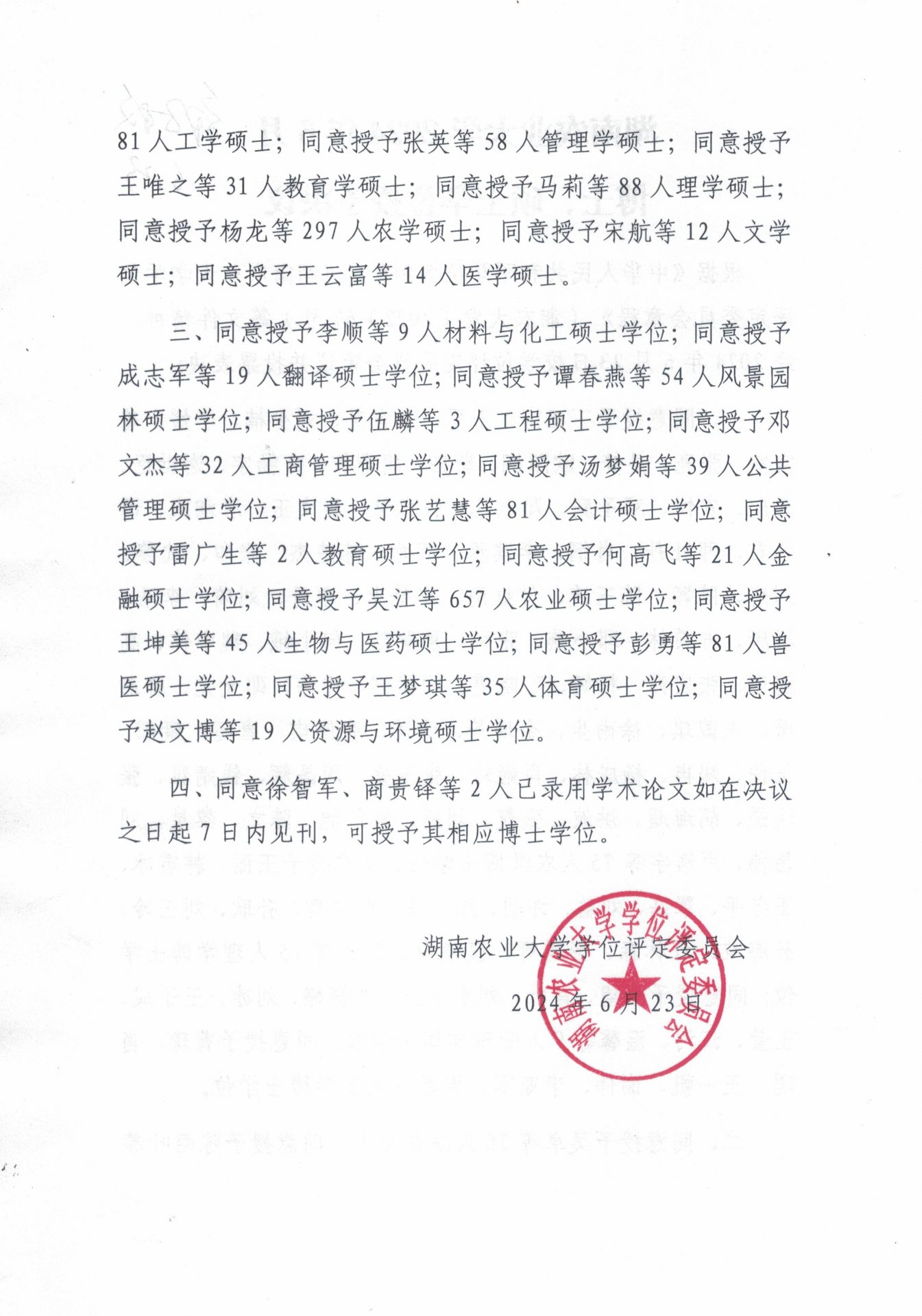 可按栏目继续浏览相关条目