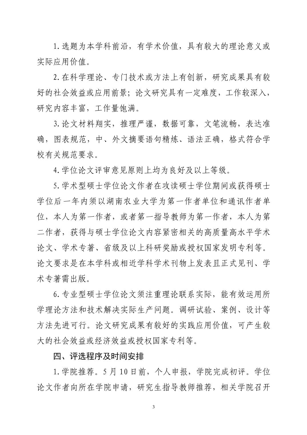 202504270a27c5d3_2.jpg 88看球nba直播吧手机版登录官方微博